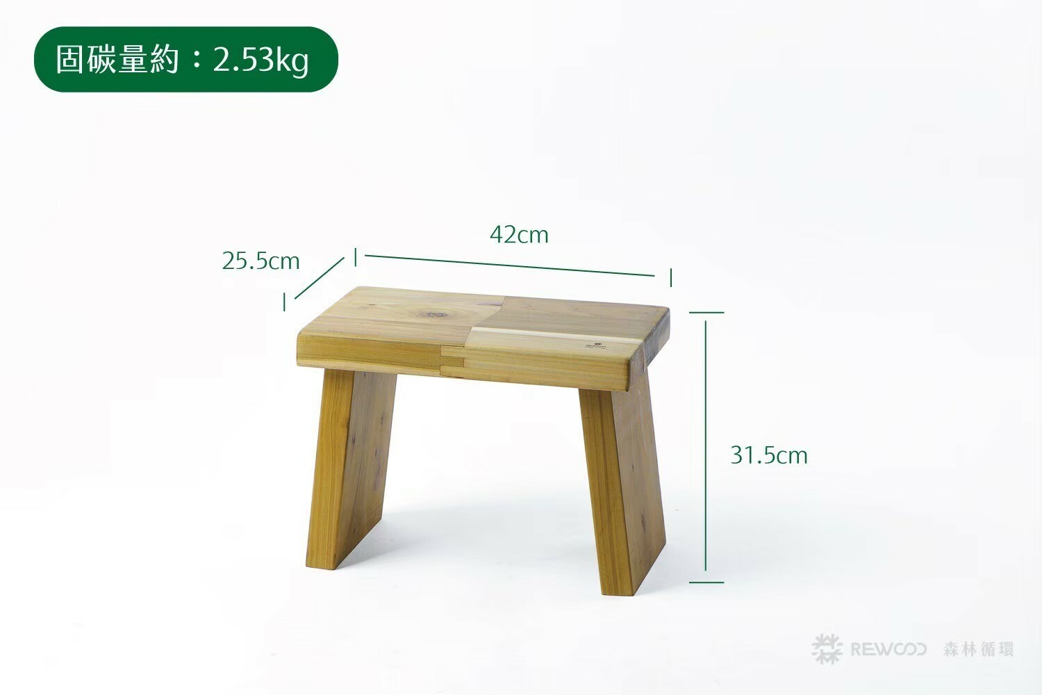 【0314專屬訂單 FB -洪*亨】REWOOD拼接椅凳