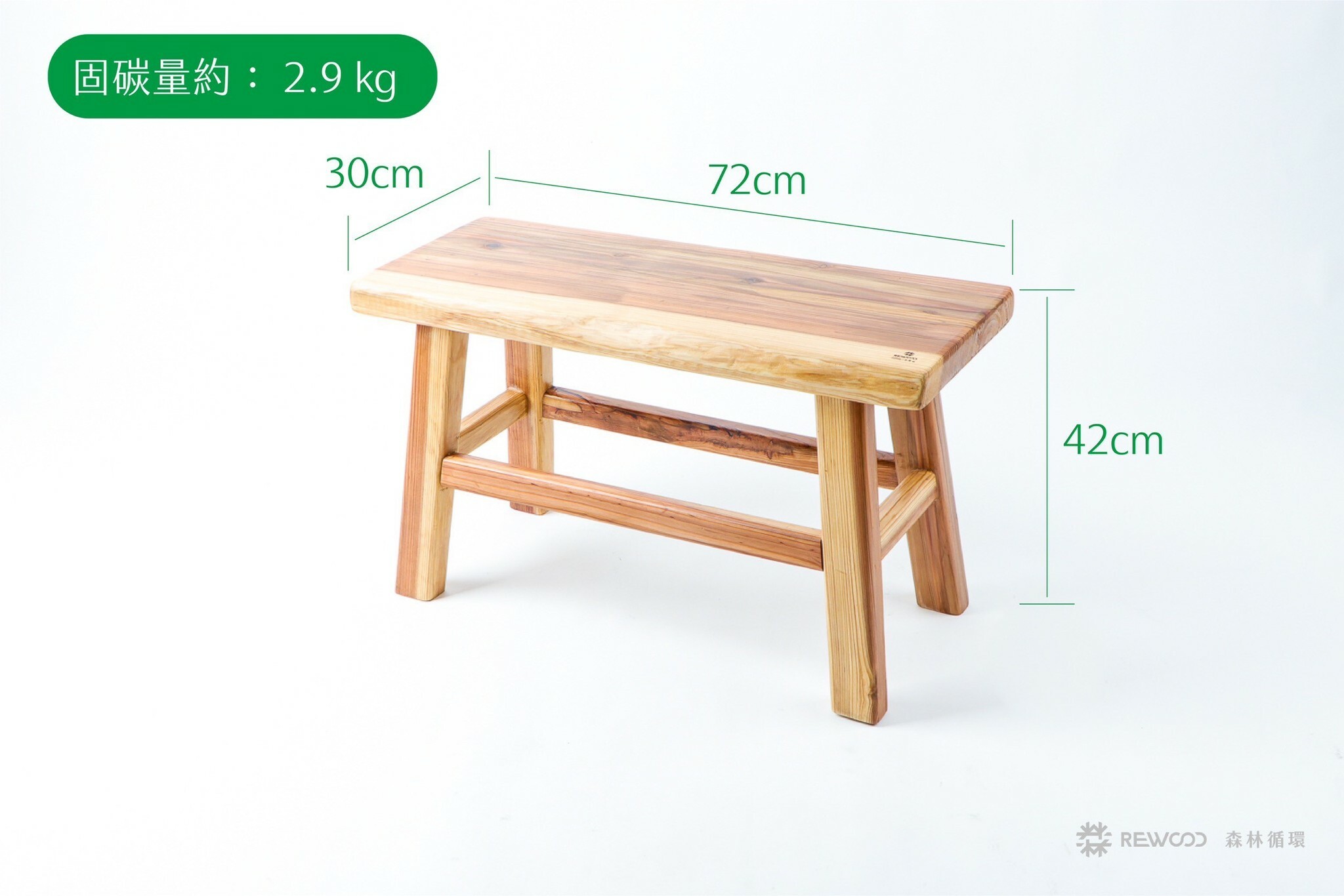 【0321專屬訂單 FB -楊*明】REWOOD花蓮柳杉長板凳