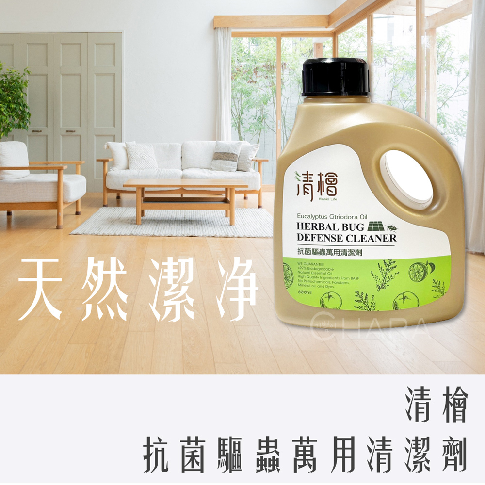 清檜 抗菌 驅蟲 萬用 清潔劑 600ml