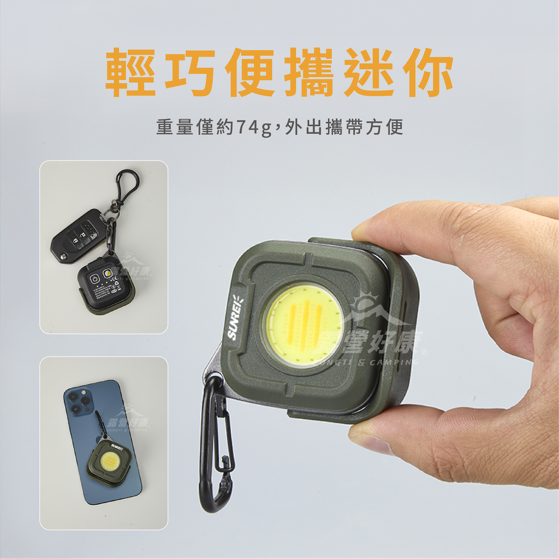 【SUNREI山力士】 C500 超迷你戶外工作燈 GL12