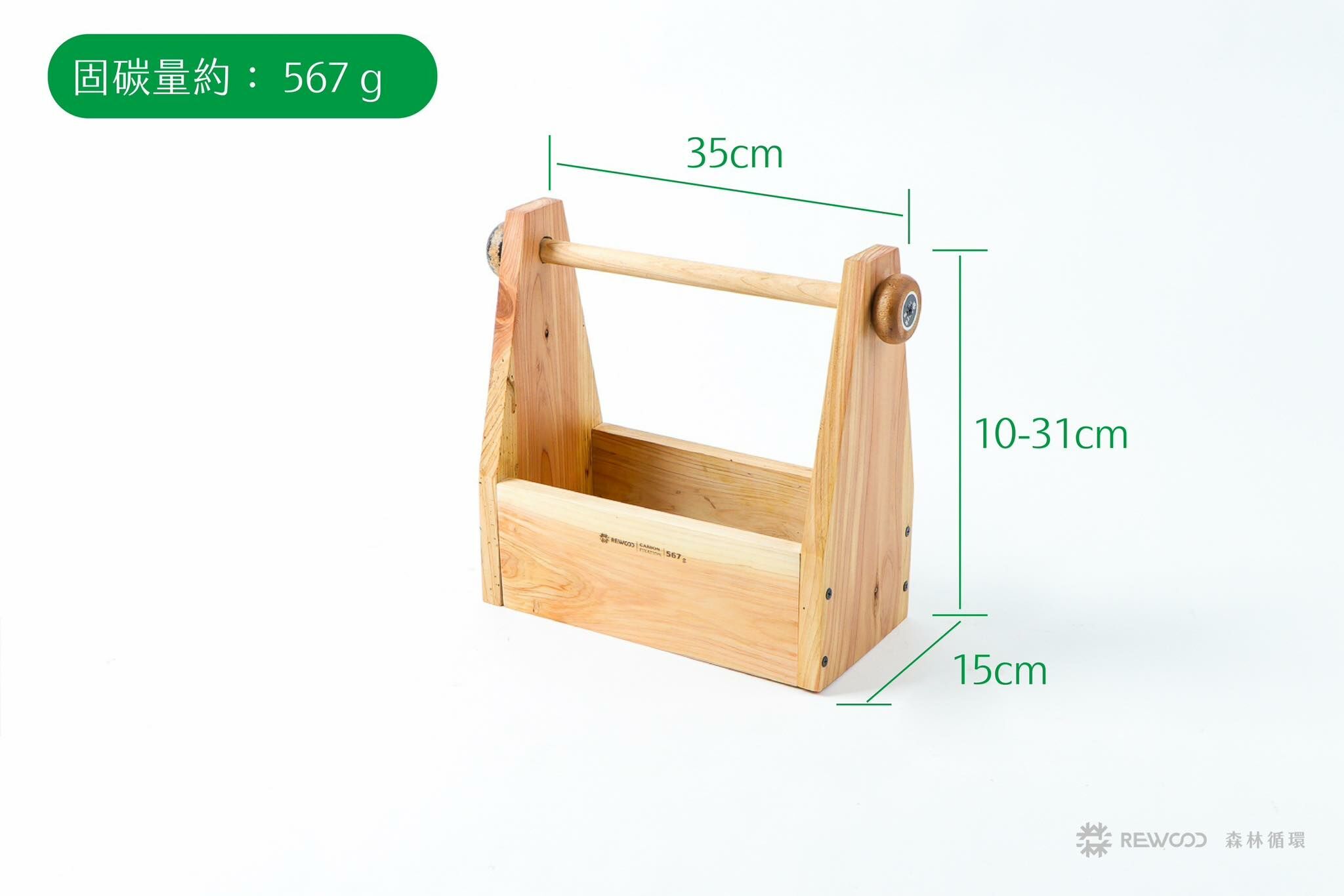 【0322專屬訂單 FB -Tien Jui Chen】REWOOD日檜實木提籃