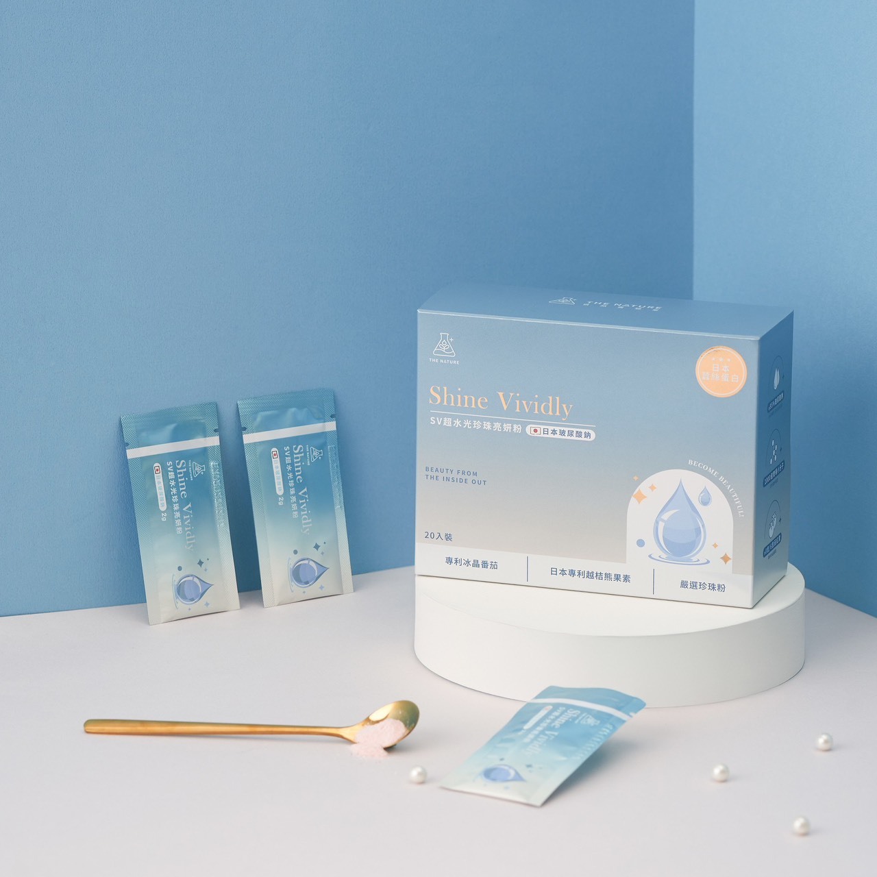 自然實驗室｜SV超水光珍珠亮妍粉