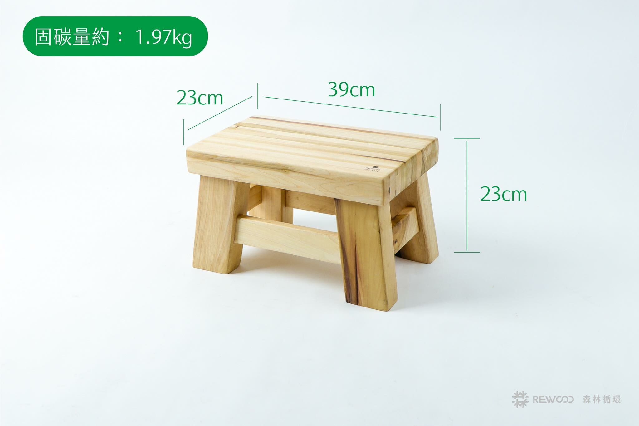 【0322專屬訂單 FB -洪瑜亨】REWOOD強悍小椅凳