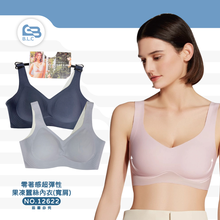 220寬肩零著感果凍內衣12622