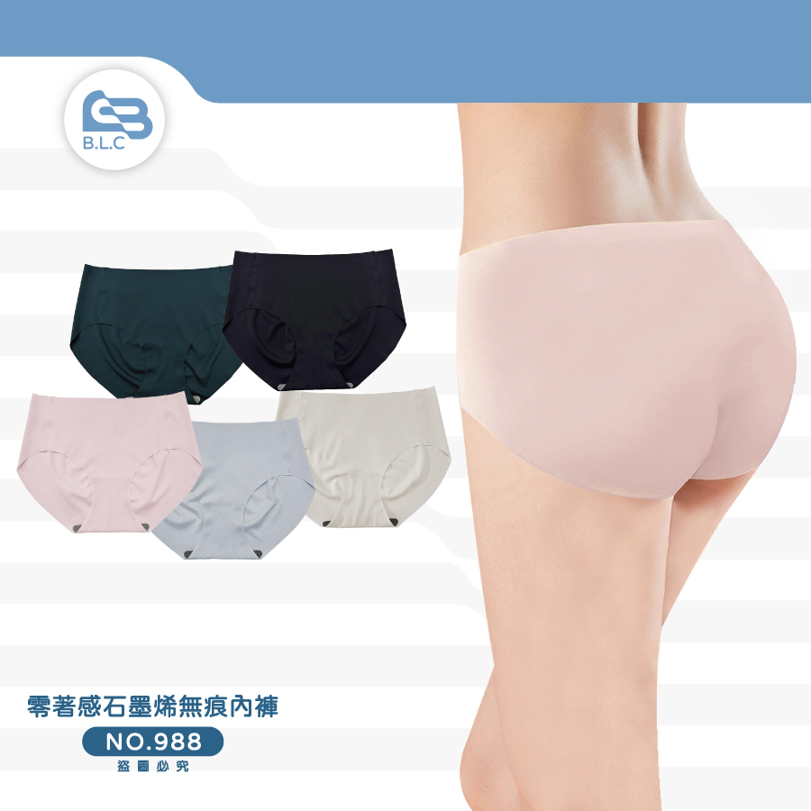 220零著感石墨烯無痕內褲988