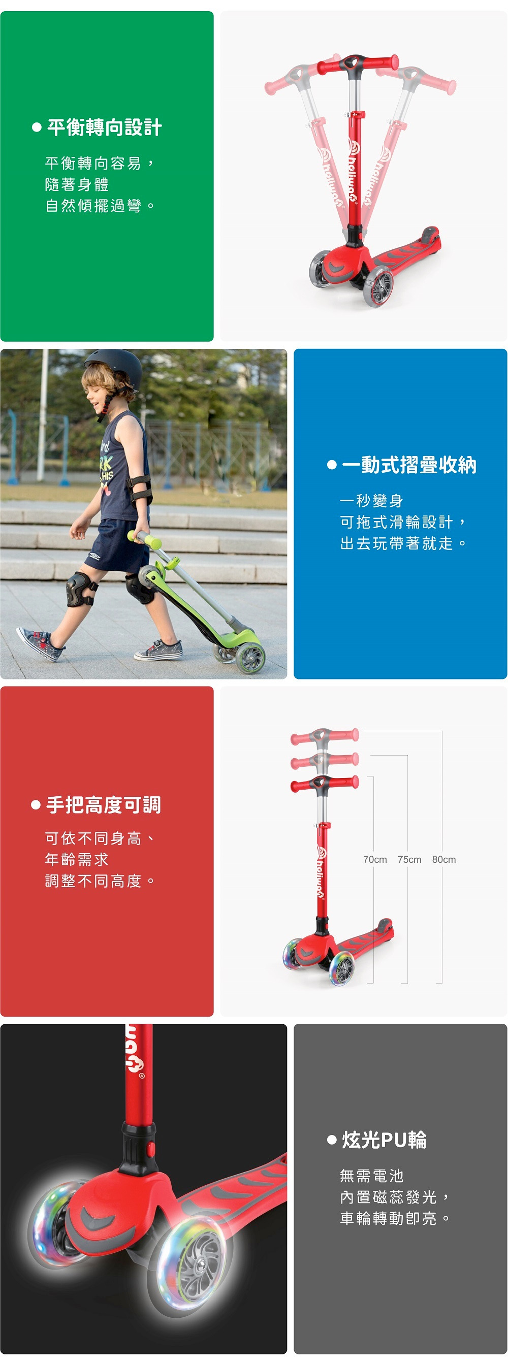 BB.SCOOTER 三輪平衡滑板車