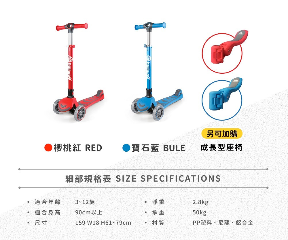 BB.SCOOTER 三輪平衡滑板車