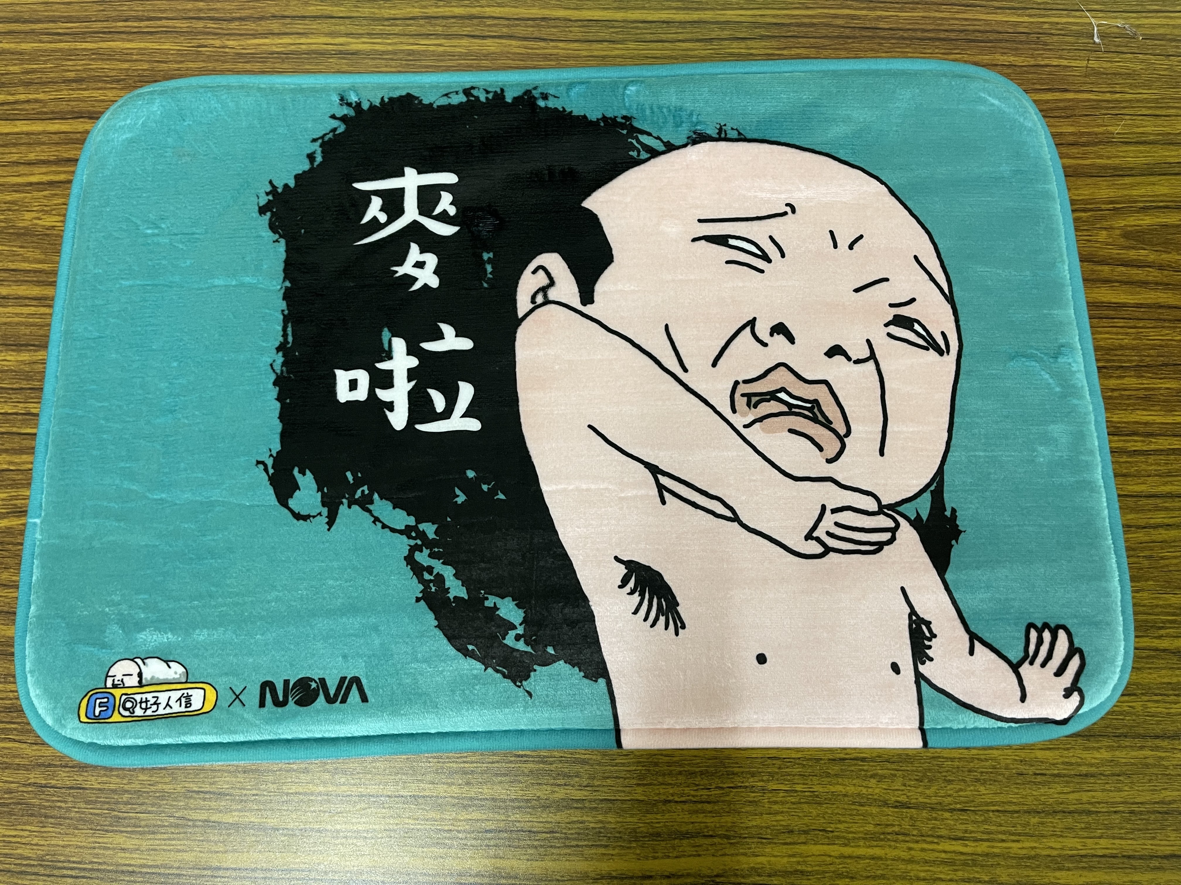 桃園院｜好人信 腳踏墊*3入