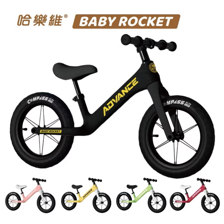 【Holiway】Baby Rocket