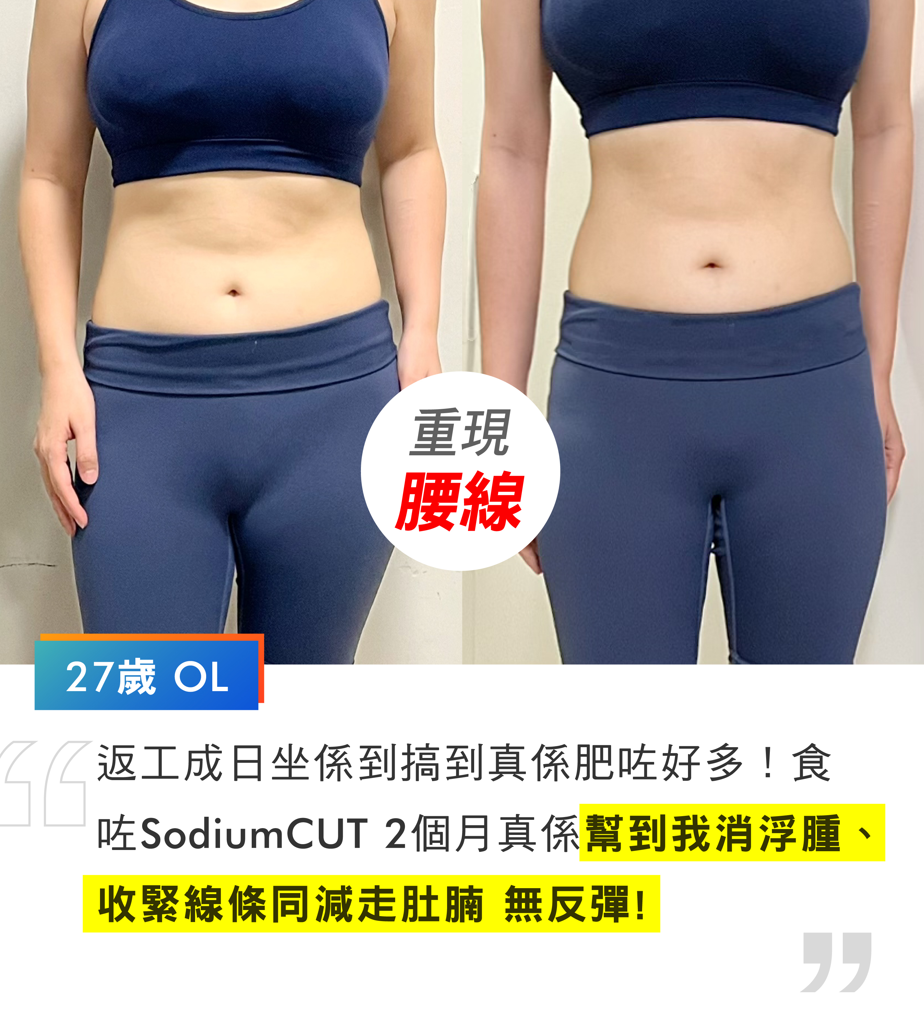 SodiumCUT用家分享