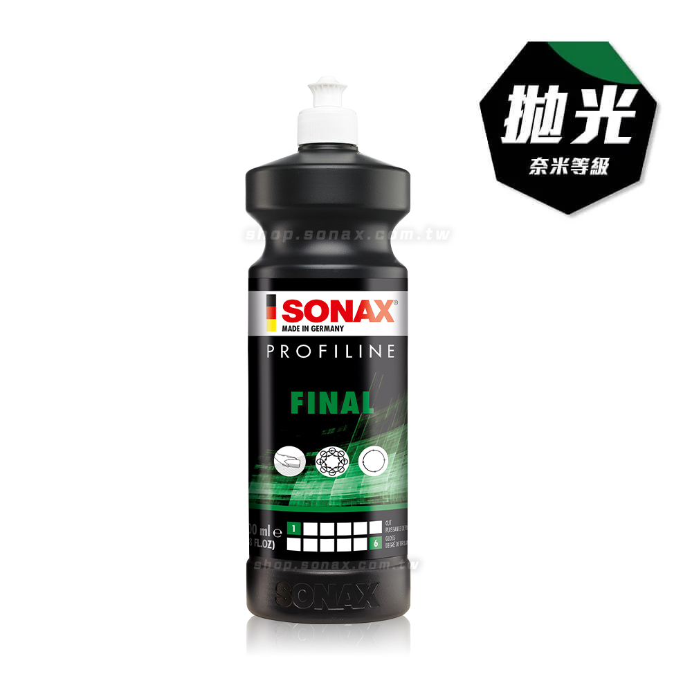 16 奈米美容蠟 ( 收尾 ) NANO POLISH