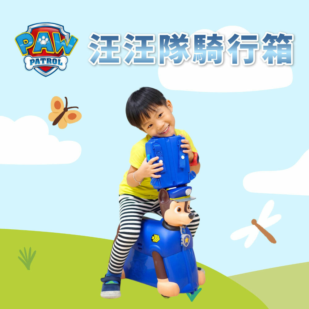 汪汪隊立大功兒童騎乘旅行箱