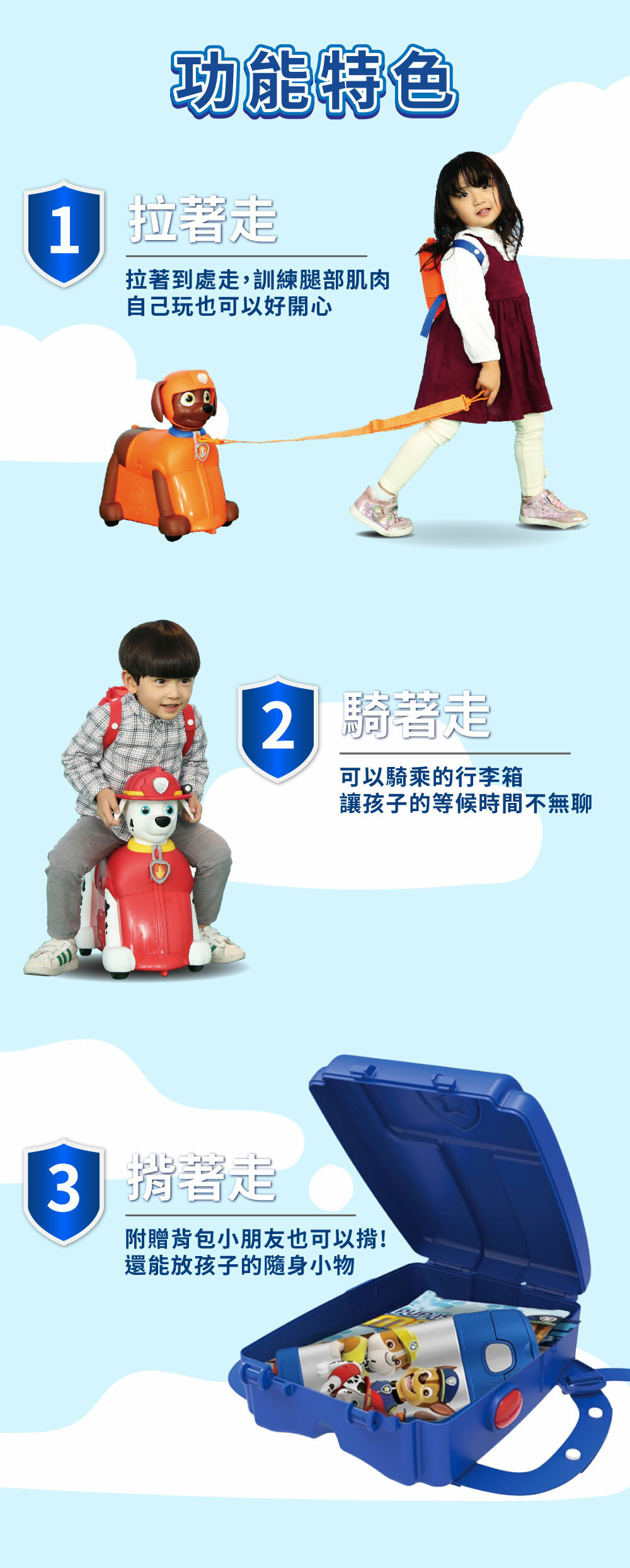 汪汪隊立大功兒童騎乘旅行箱
