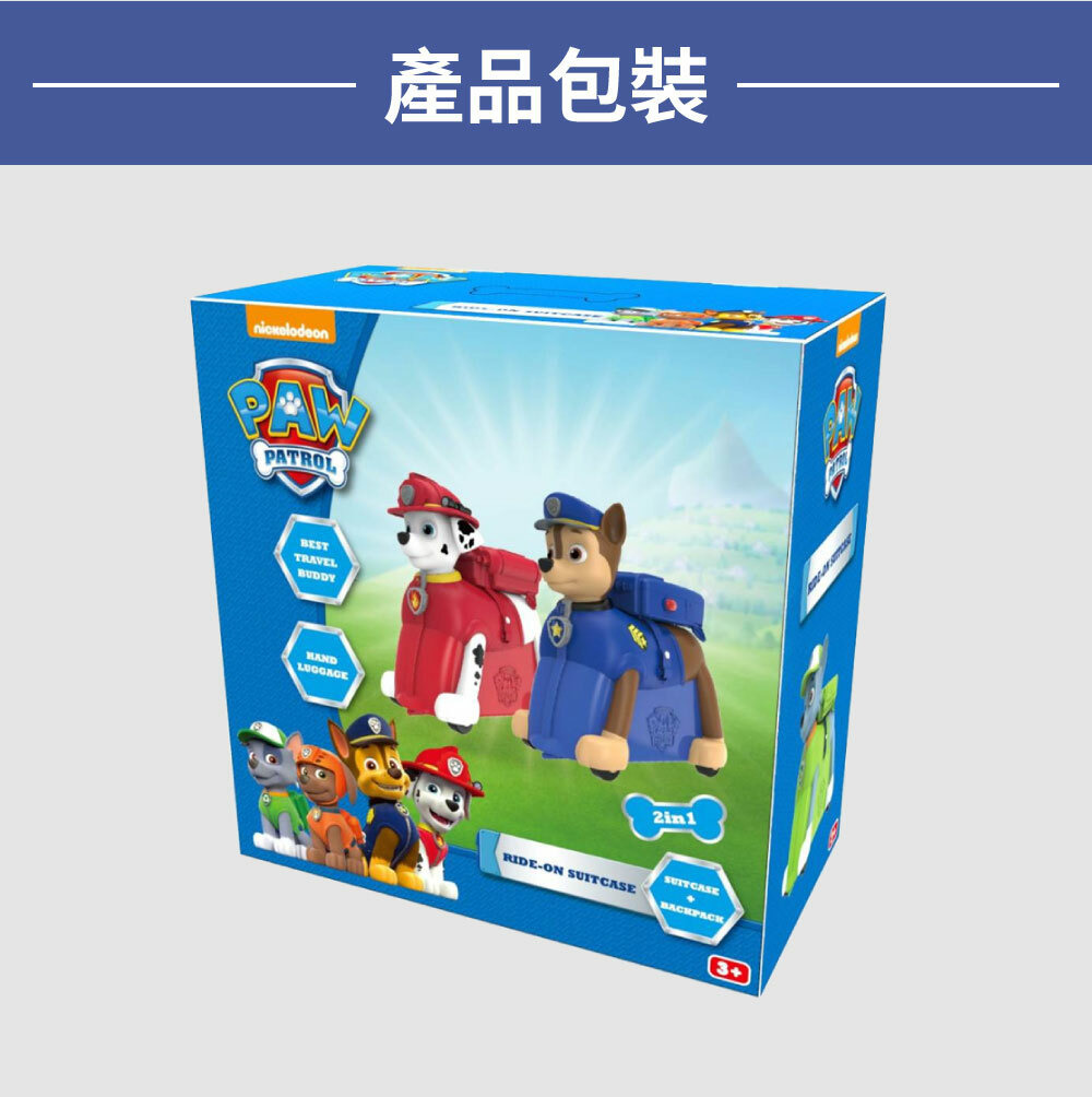 汪汪隊立大功兒童騎乘旅行箱