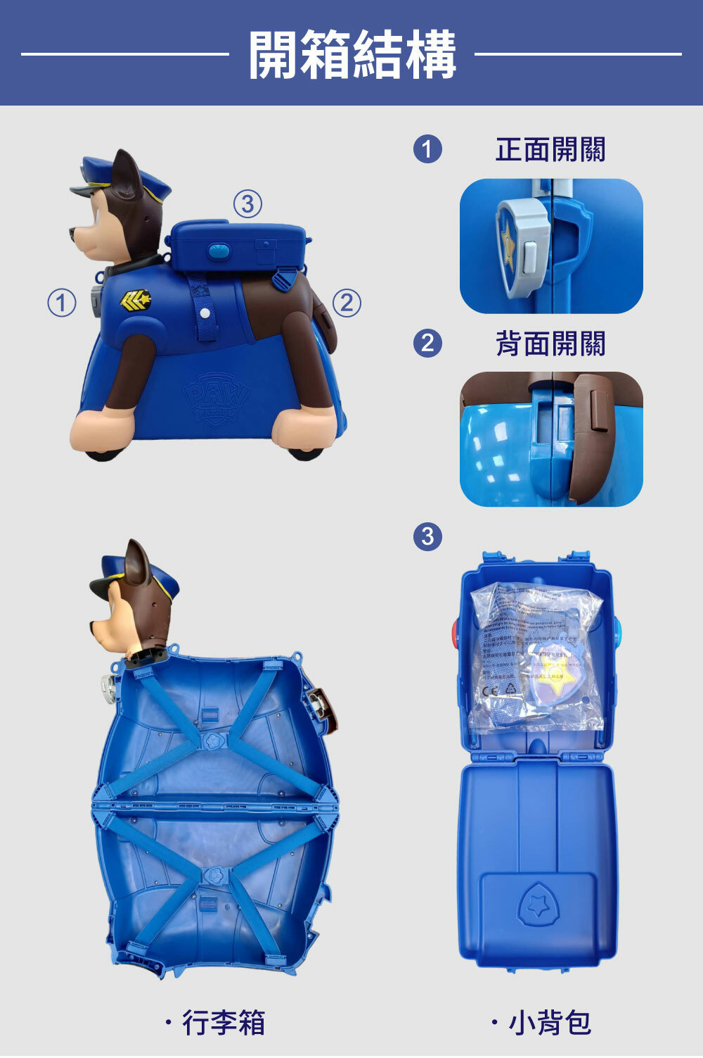 汪汪隊立大功兒童騎乘旅行箱