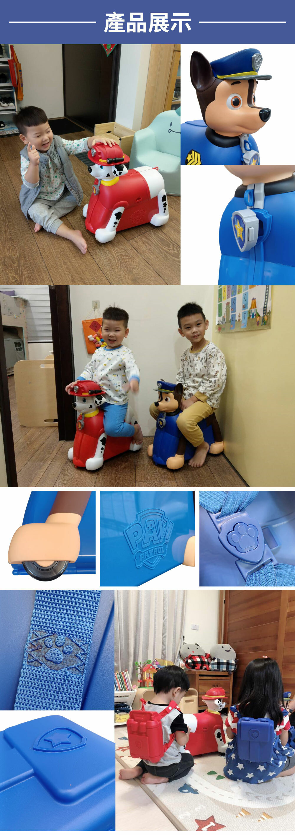 汪汪隊立大功兒童騎乘旅行箱
