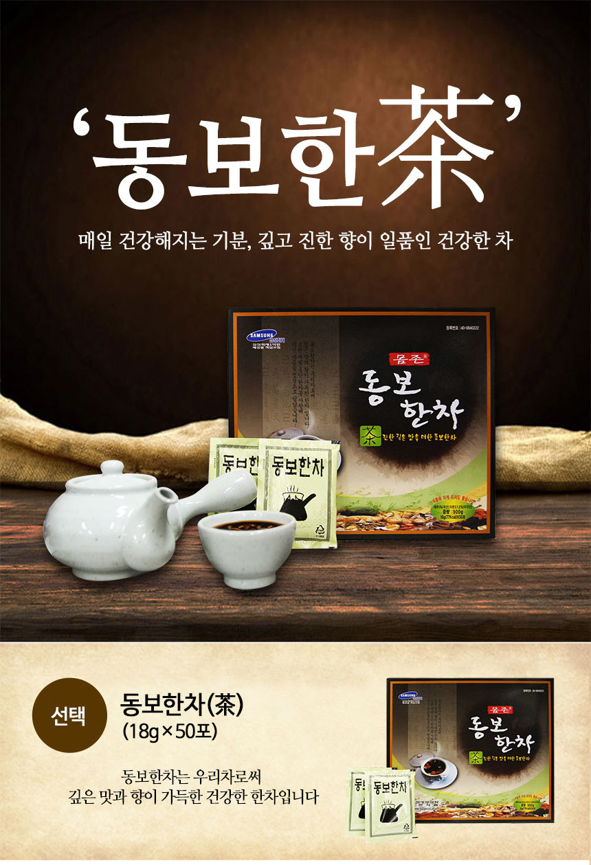 【直播】LL032601 韓方韓茶 雙和茶(18g ×50 包)