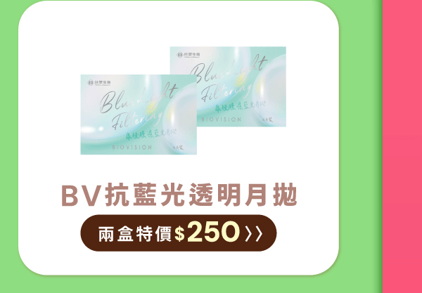 BV-blue-light