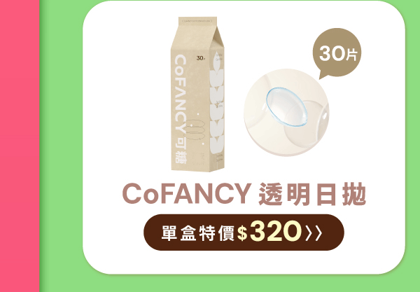 cofancy oatwhite
