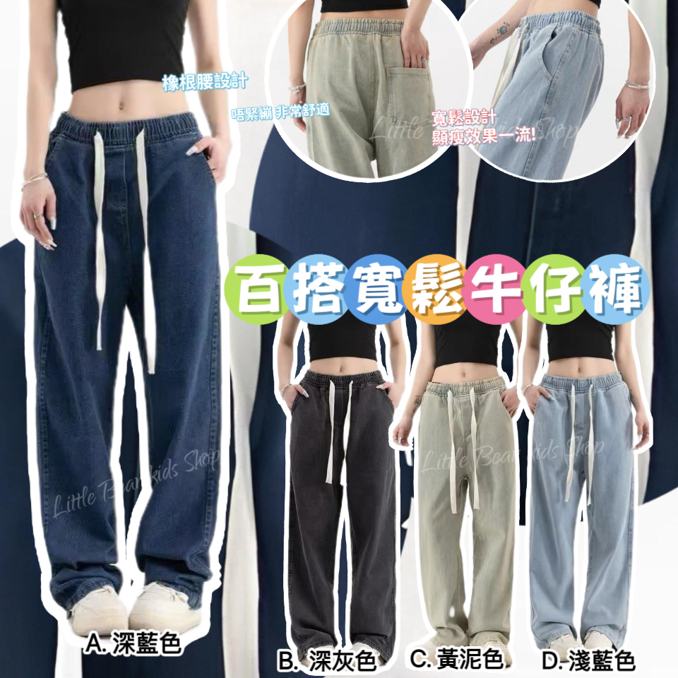 (現貨) 百搭寬鬆牛仔褲