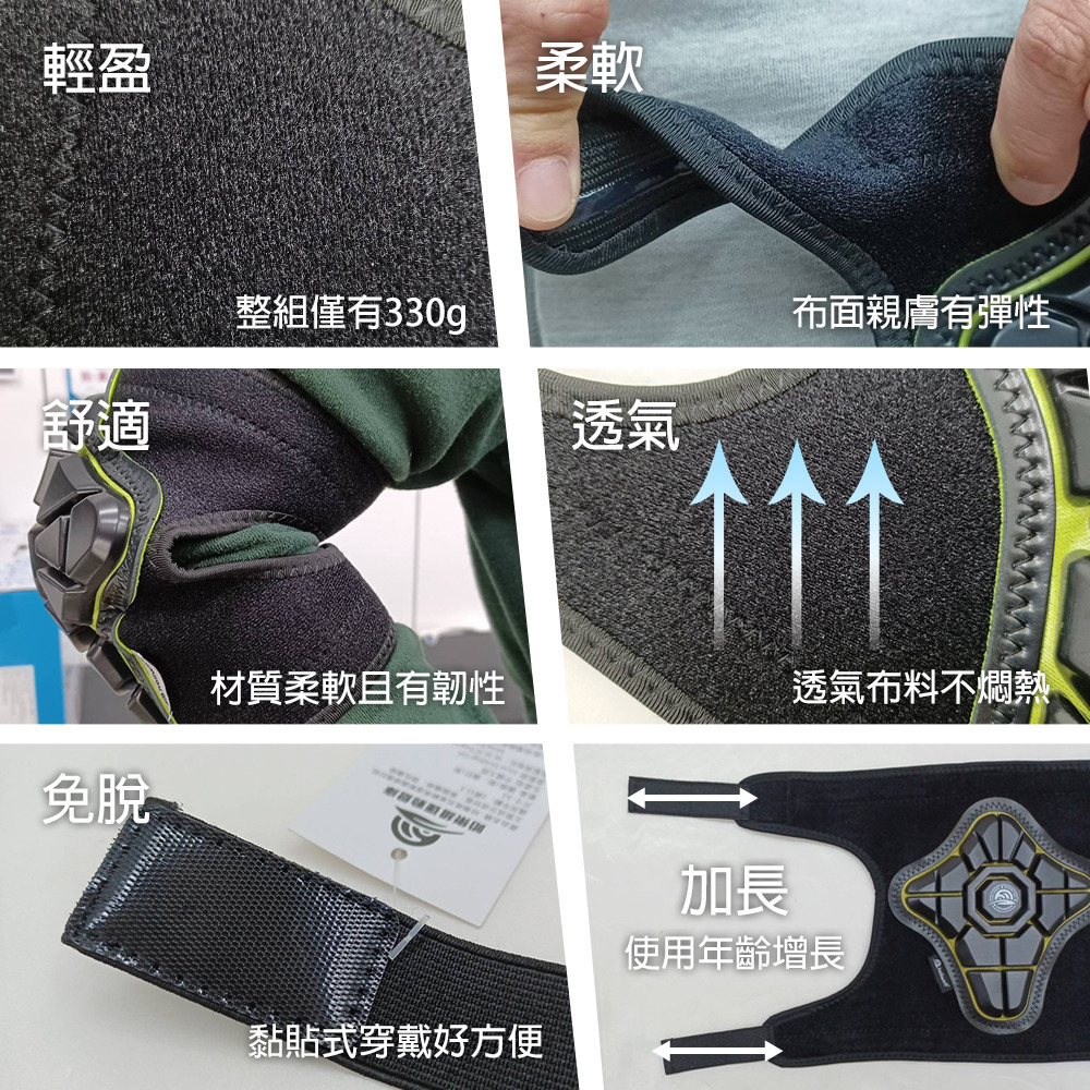 四件式兒童軟式護具-附收納網袋(滑步車/滑板車適用)