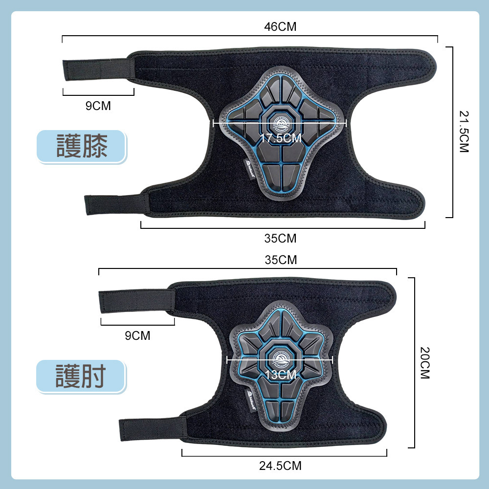 四件式兒童軟式護具-附收納網袋(滑步車/滑板車適用)