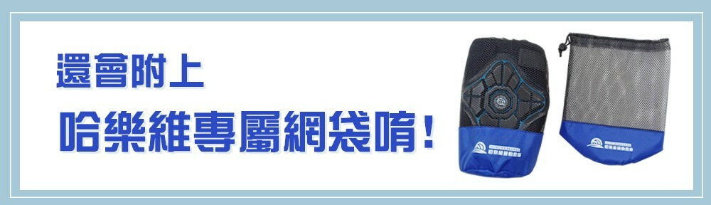 四件式兒童軟式護具-附收納網袋(滑步車/滑板車適用)