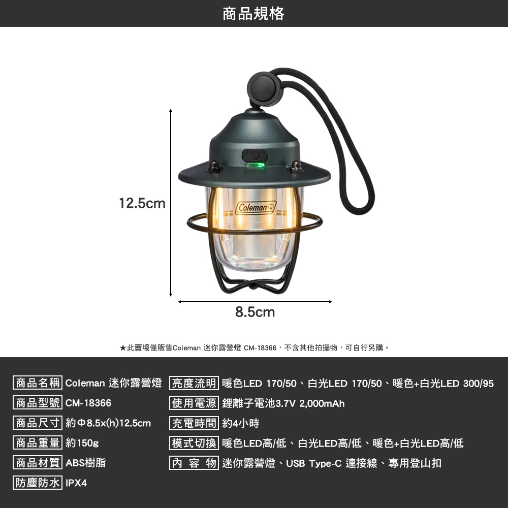 Coleman 迷你露營燈 CM-18366