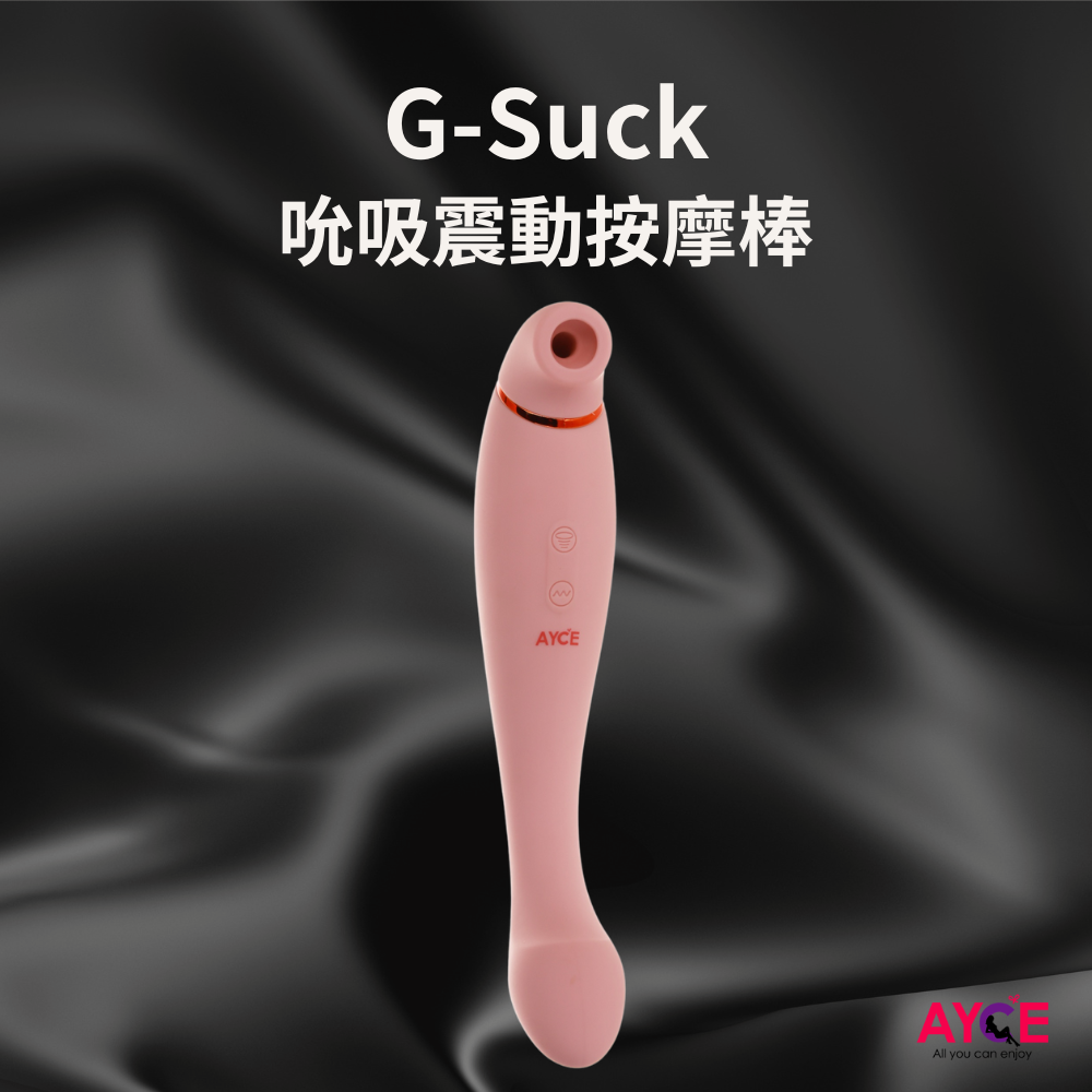 AYCE G-SUCK 吸吮振動按摩棒