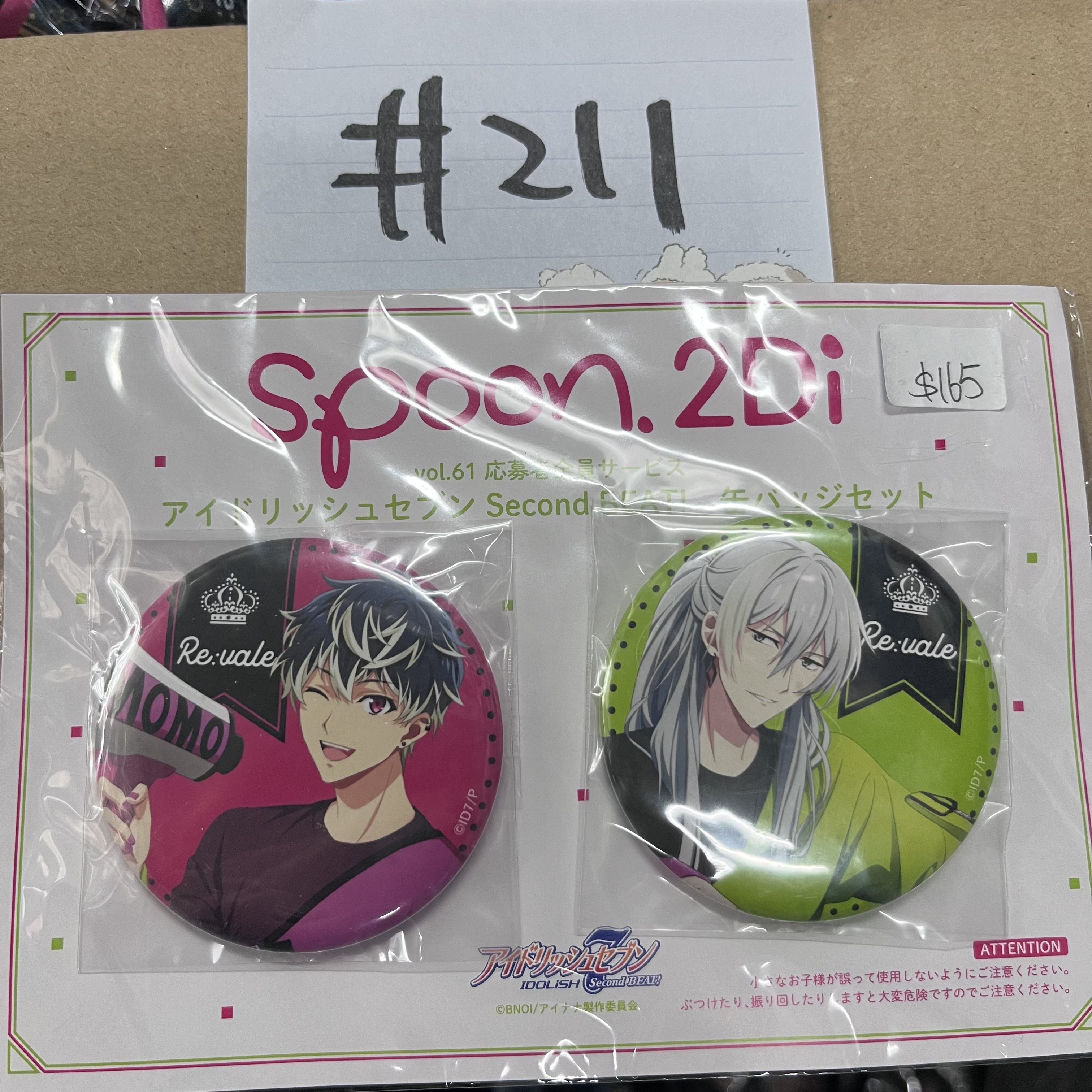 I7   RE:VALE 襟章#211