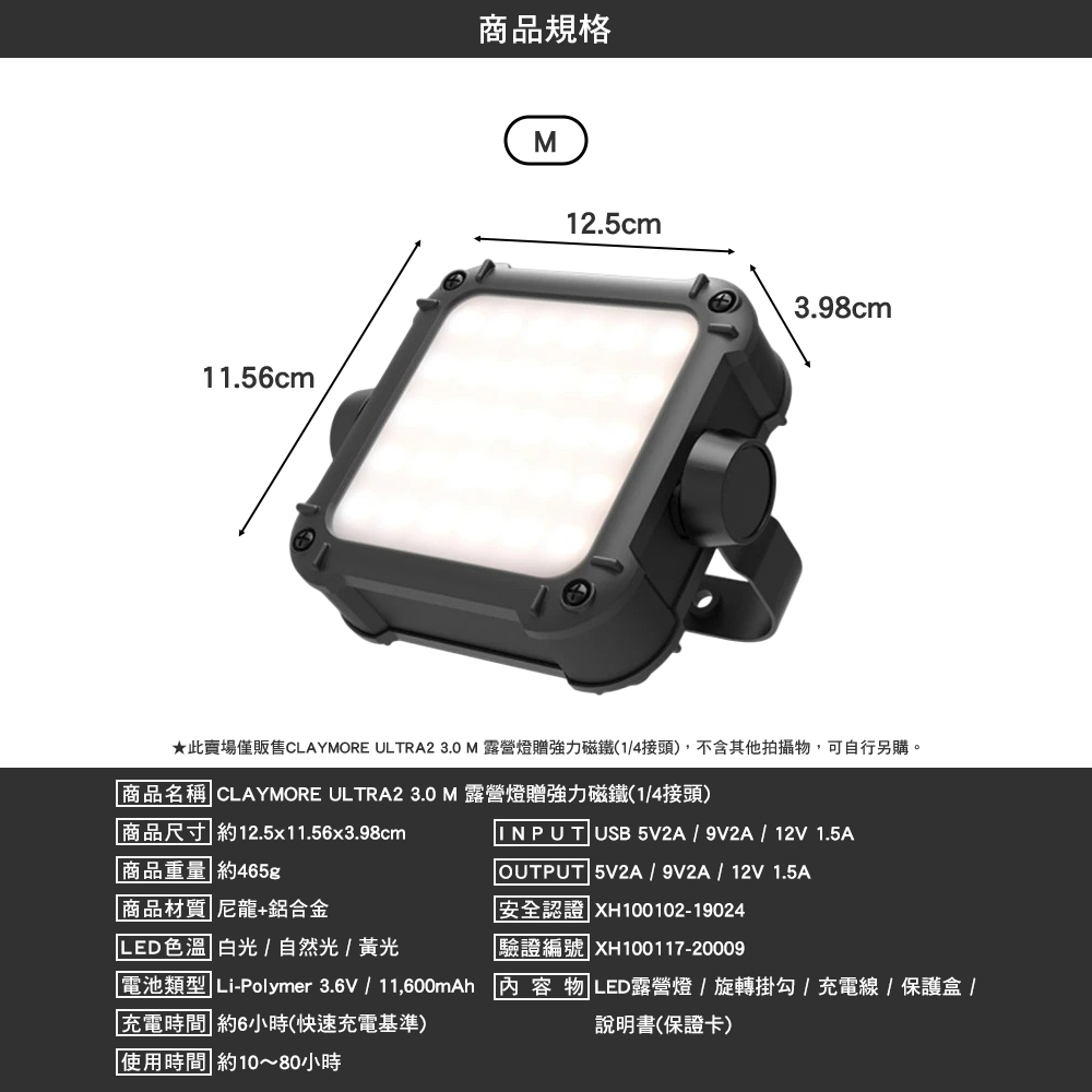 CLAYMORE ULTRA2 3.0 露營燈