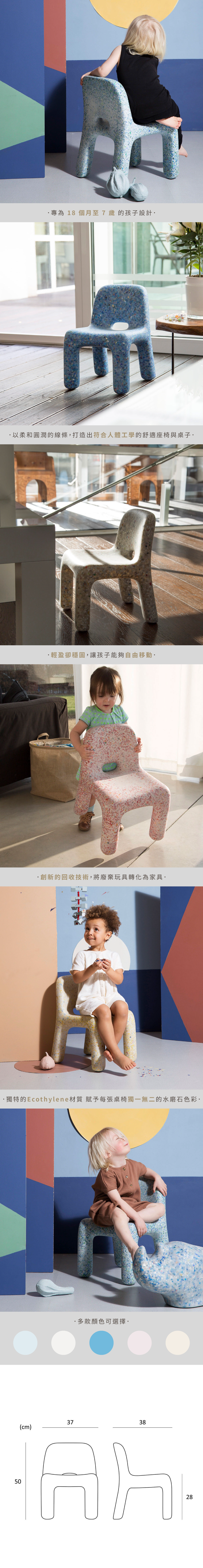 ecoBirdy–Charlie兒童椅,獨特的Ecothylene材質,將廢棄玩具轉化為家具。
