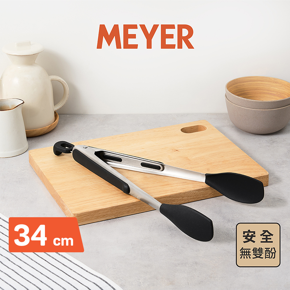 《MEYER系列》美亞精選矽膠烹飪夾