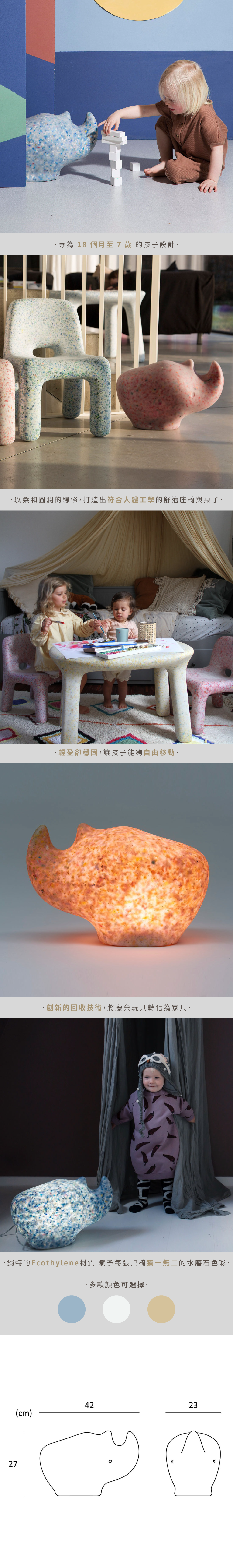 ecoBirdy–犀牛燈，專為18個月至7歲孩子設計，輕盈卻穩固。