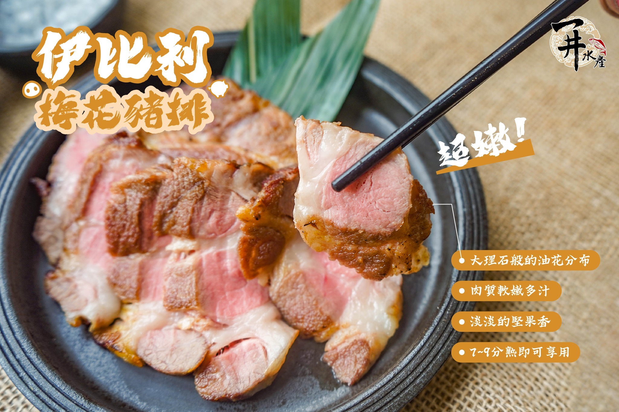 西班牙伊比利豬 豬梅花肉