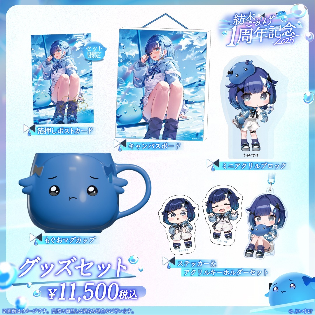 「ACG.GO」 ぶいすぽっ！VSPO! 紡木こかげ 1周年記念2025