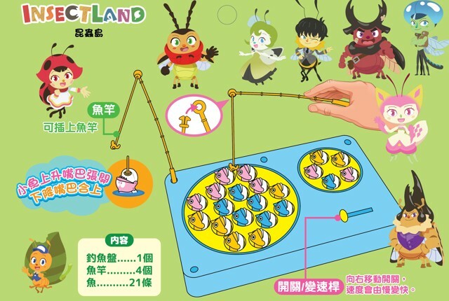 Insect Park 昆蟲島 釣魚雙享樂組 (雙池)