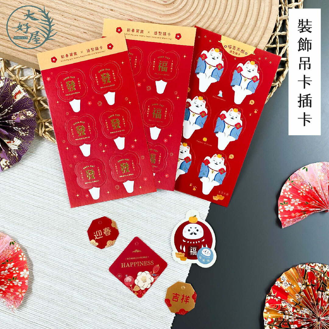 【網】插卡、吊卡