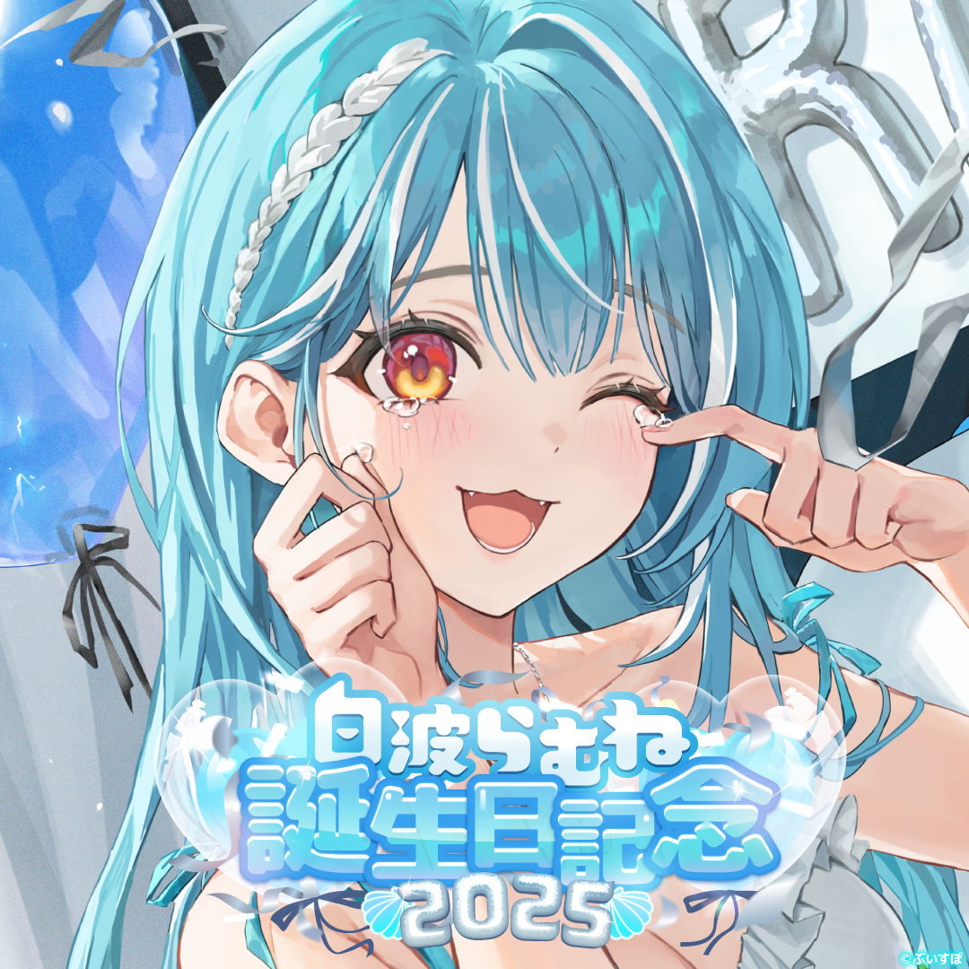 「ACG.GO」 ぶいすぽっ！VSPO! 白波らむね　誕生日記念2025