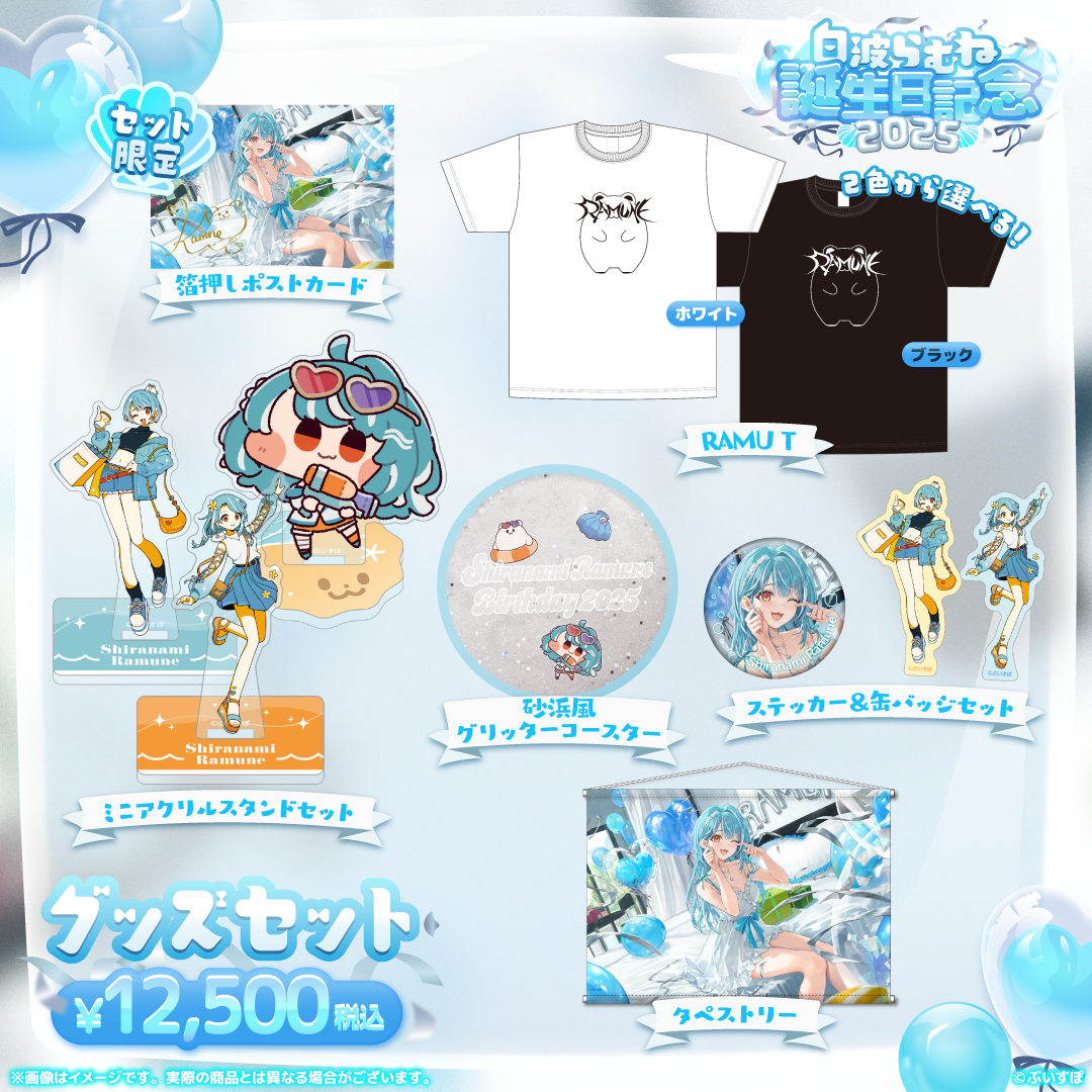 「ACG.GO」 ぶいすぽっ！VSPO! 白波らむね　誕生日記念2025