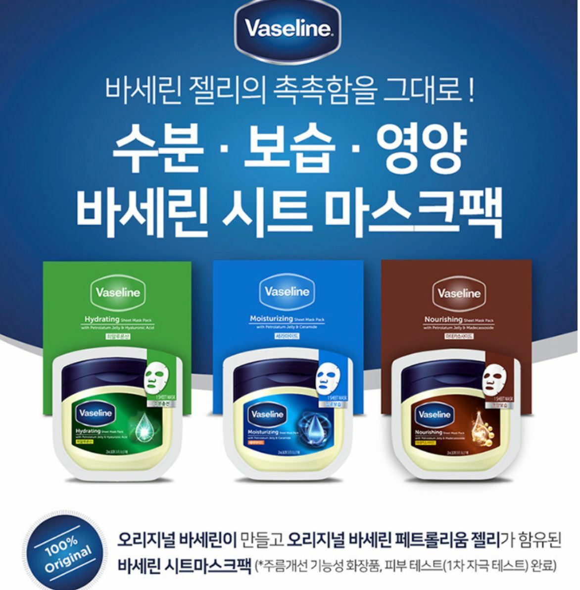 (2550)韓國製造Vaseline面膜一盒10片