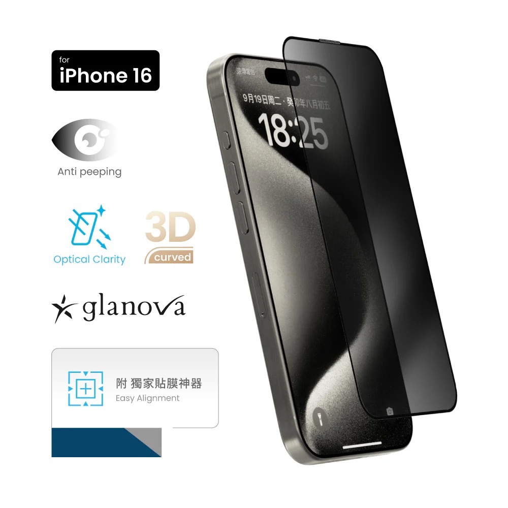 MOZTECH｜9H+ 防窺鋼化保護貼