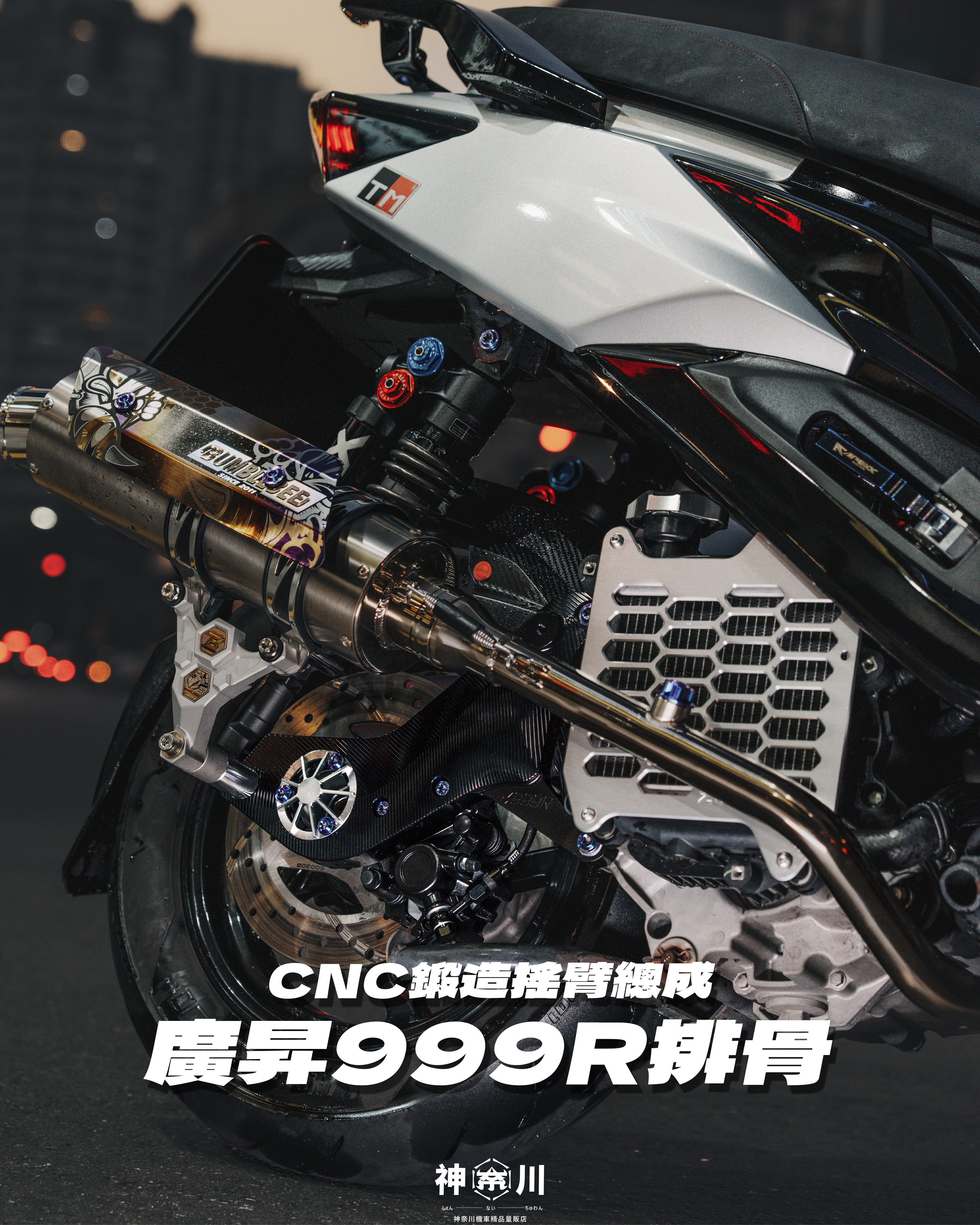 【廣昇999R CNC 鋁合金排骨】