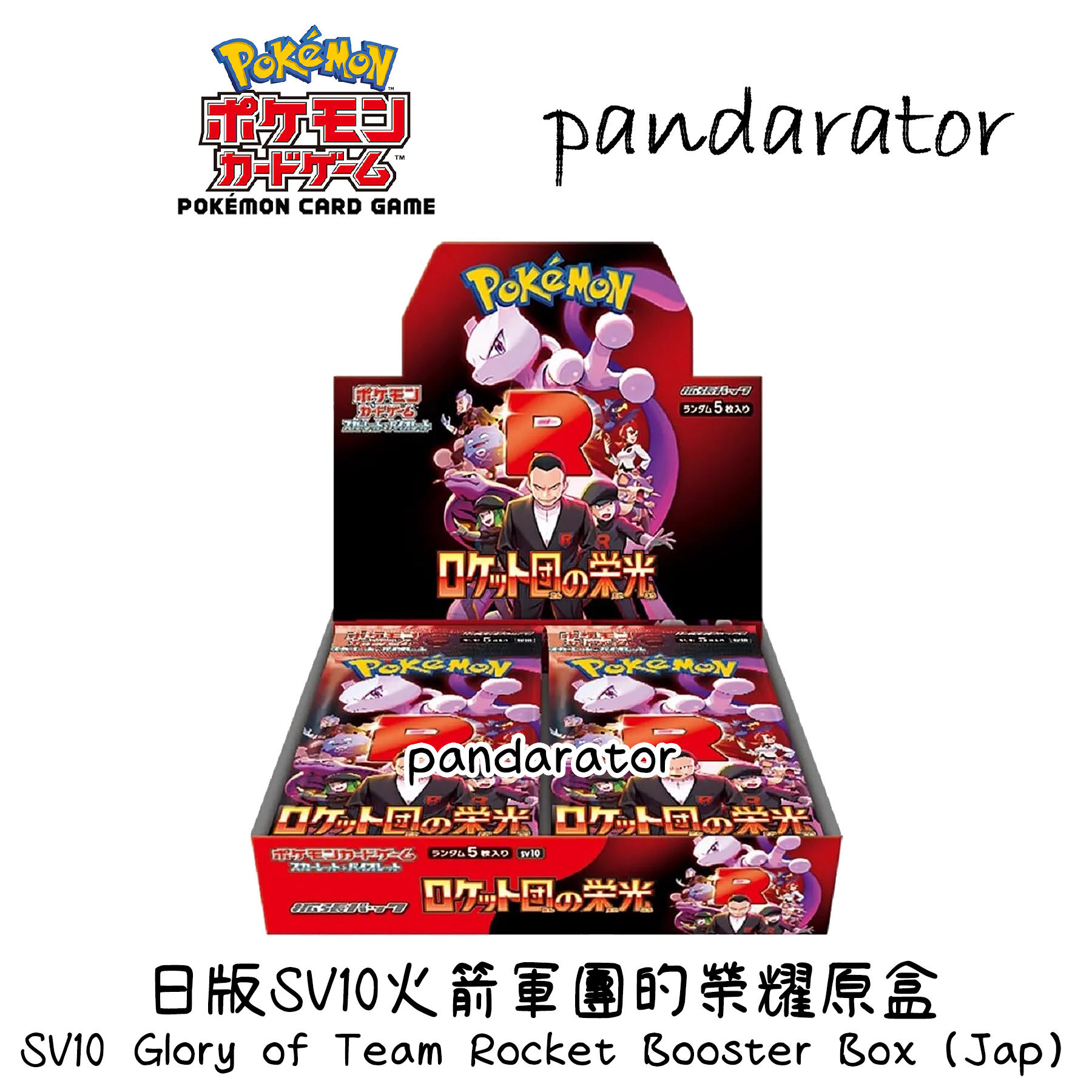 ex team rocket booster box Returns plus a photo sticker and handful of booster packs Booster Box [1st Edition] Prices