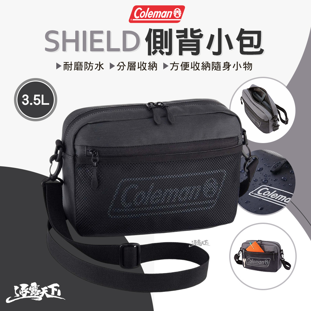 Coleman SHIELD 側背小包