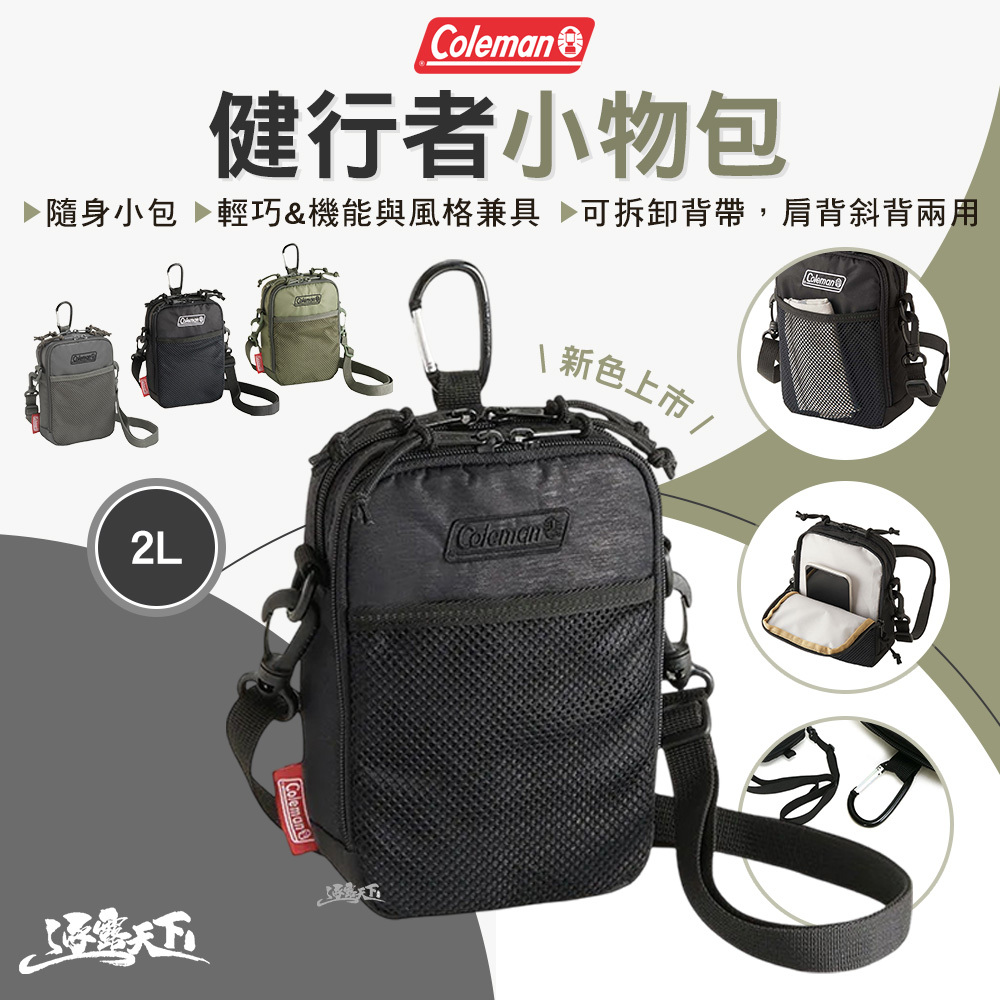 Coleman 健行者 小物包