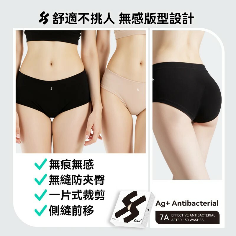 Susis【7A抗菌】無感無痕透氣親膚舒適Ag+護理女士內褲 【24小時守護】仰白色念珠菌