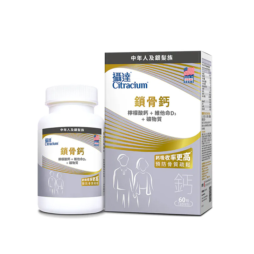 攝達 鎖骨鈣 60粒裝