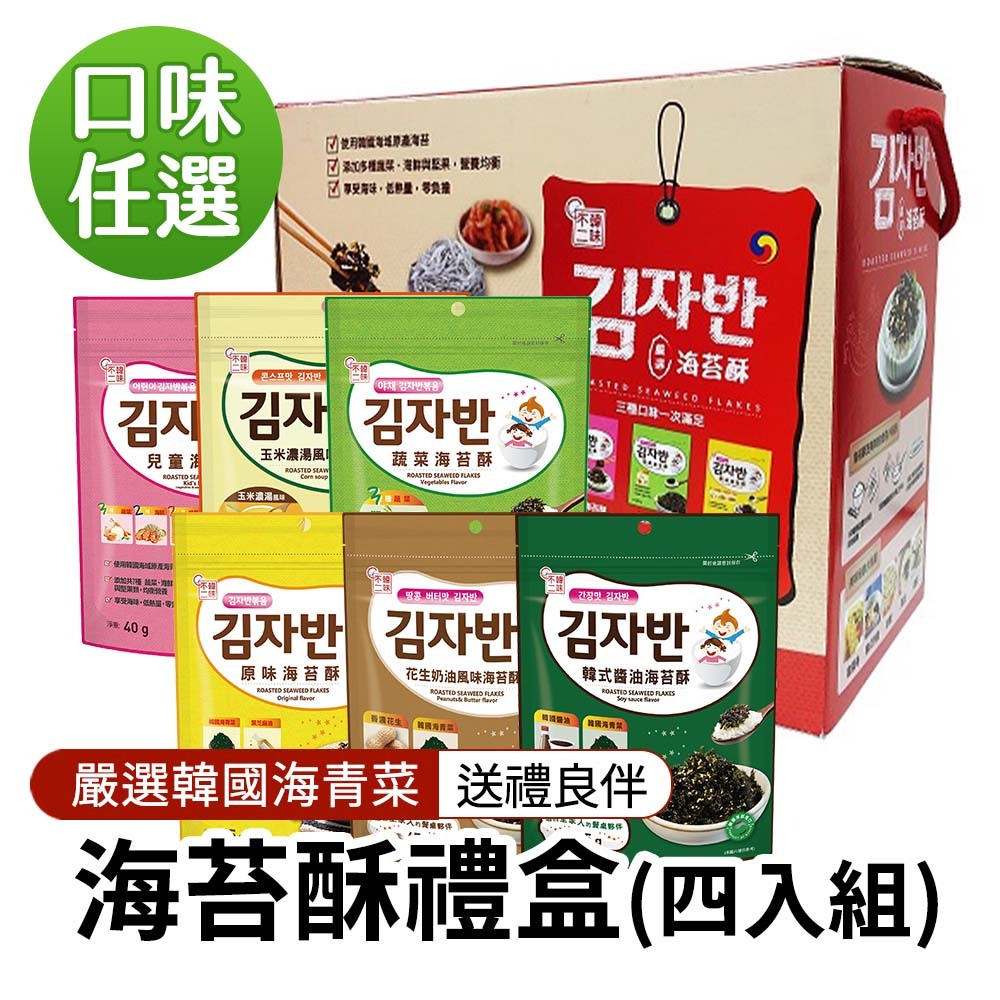 【BK SHOP】海苔酥禮盒4入組(原味/兒童/蔬菜/玉米濃湯/醬油/花生奶油)