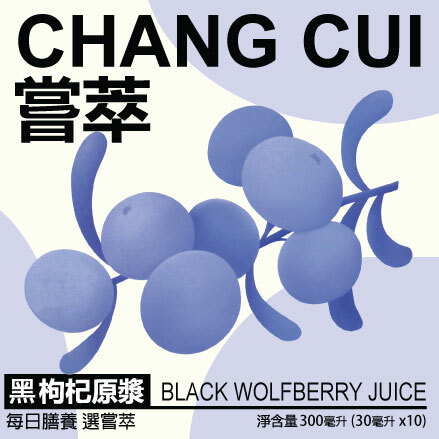 Qi Li Xiang - Black Wolfberry Juice 30ml x10packs /box